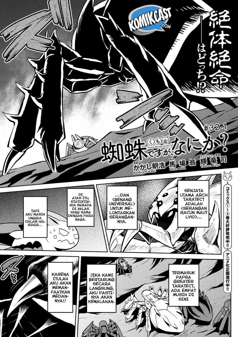 Kumo desu ga, Nani Ka? chapter 32